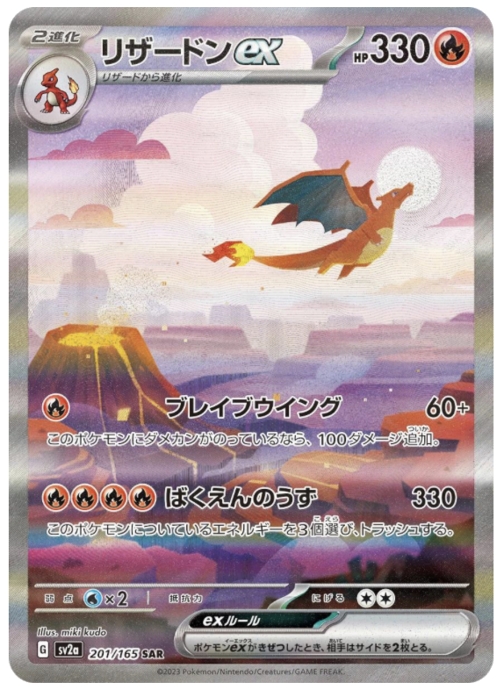 Charizard