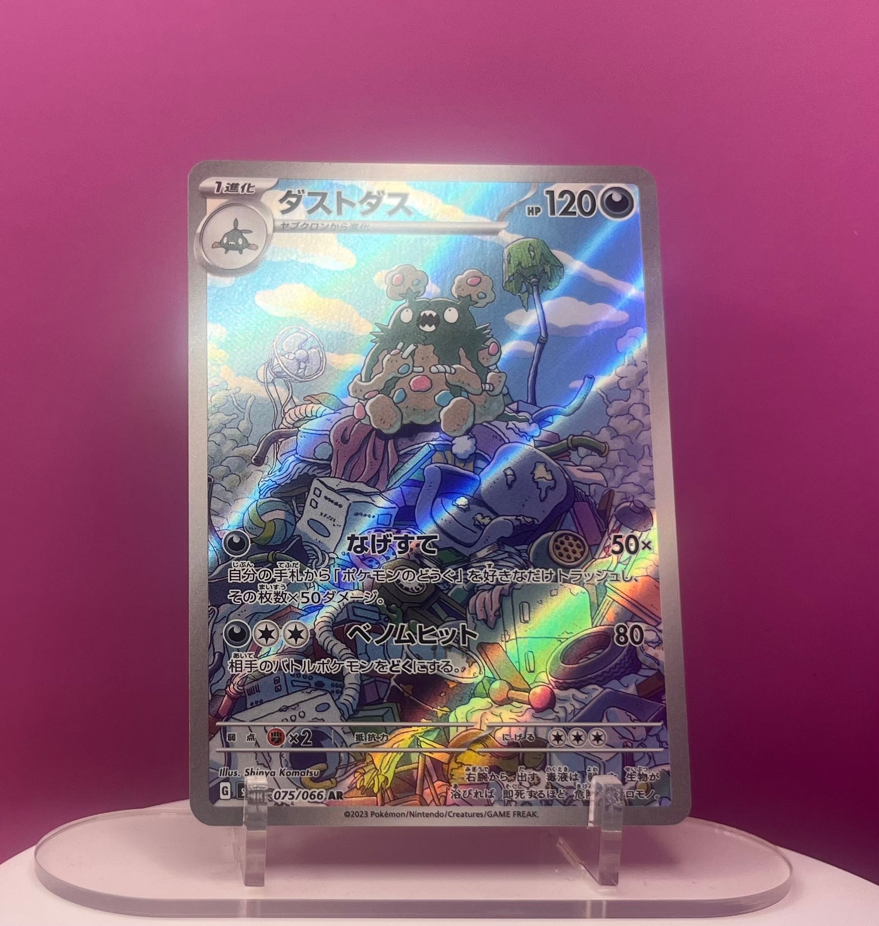Garbodor - Ancient Roar