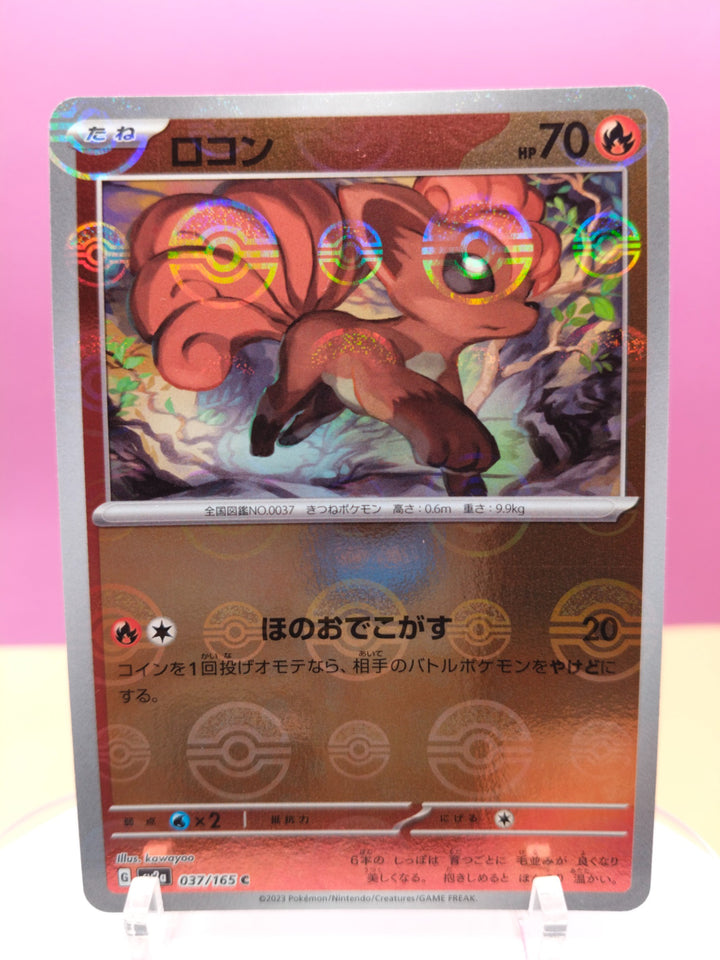 Vulpix - Pokémon Card 151 037/165