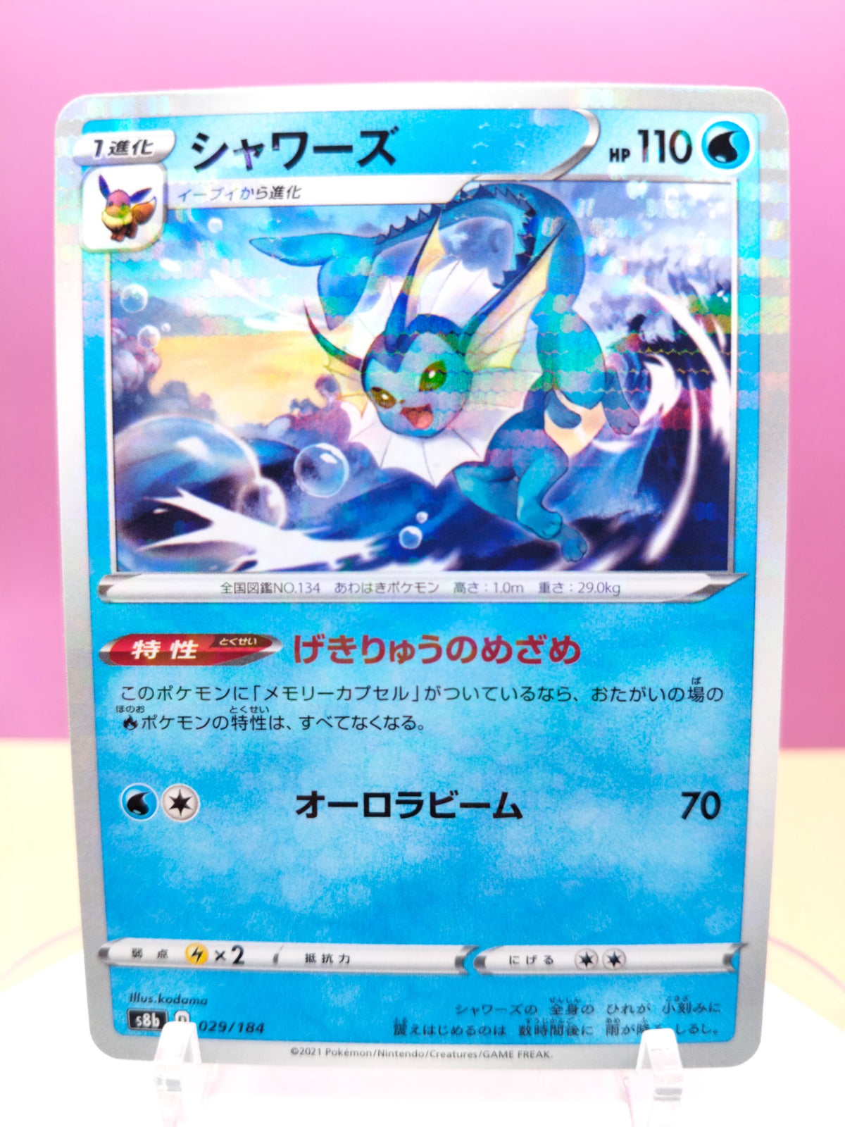 Vaporeon - VMAX Climax 029/184