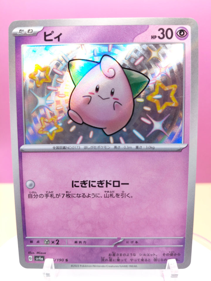 Cleffa - Shiny Treasure ex 255/190