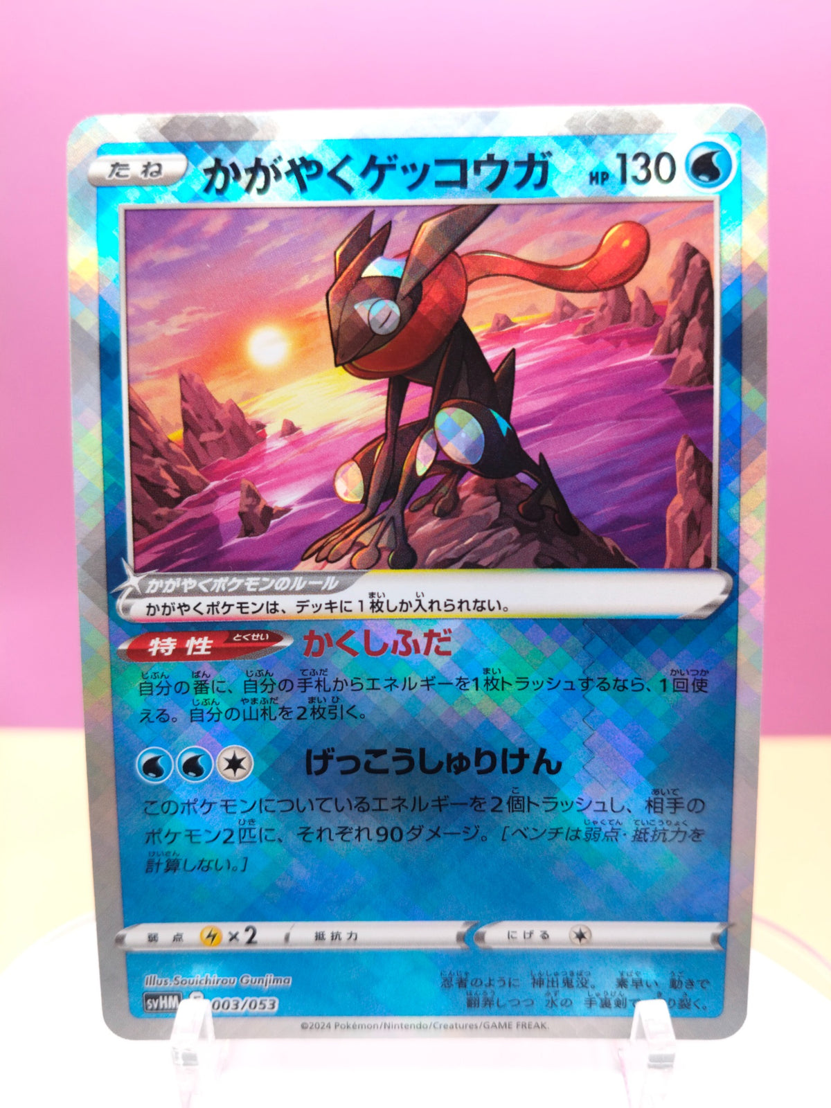 Radiant Greninja - Starter Deck & Build Set Future Miraidon ex 003/053