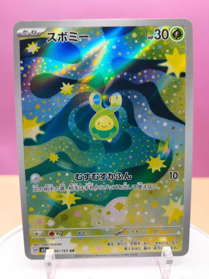 Budew - MEGA Dream ex 196/193