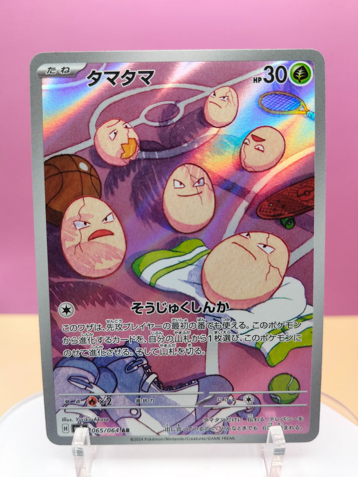 Exeggcute - Paradise Dragona 065/064