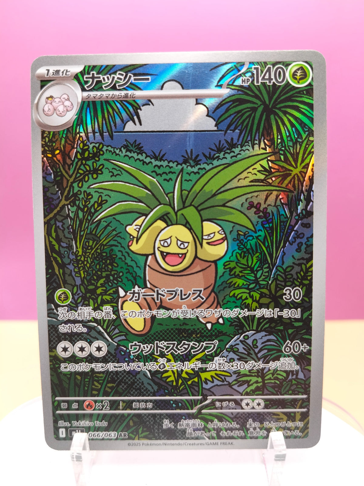 Exeggutor - Mega Brave 066/063