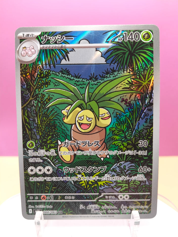 Exeggutor - Mega Brave 066/063