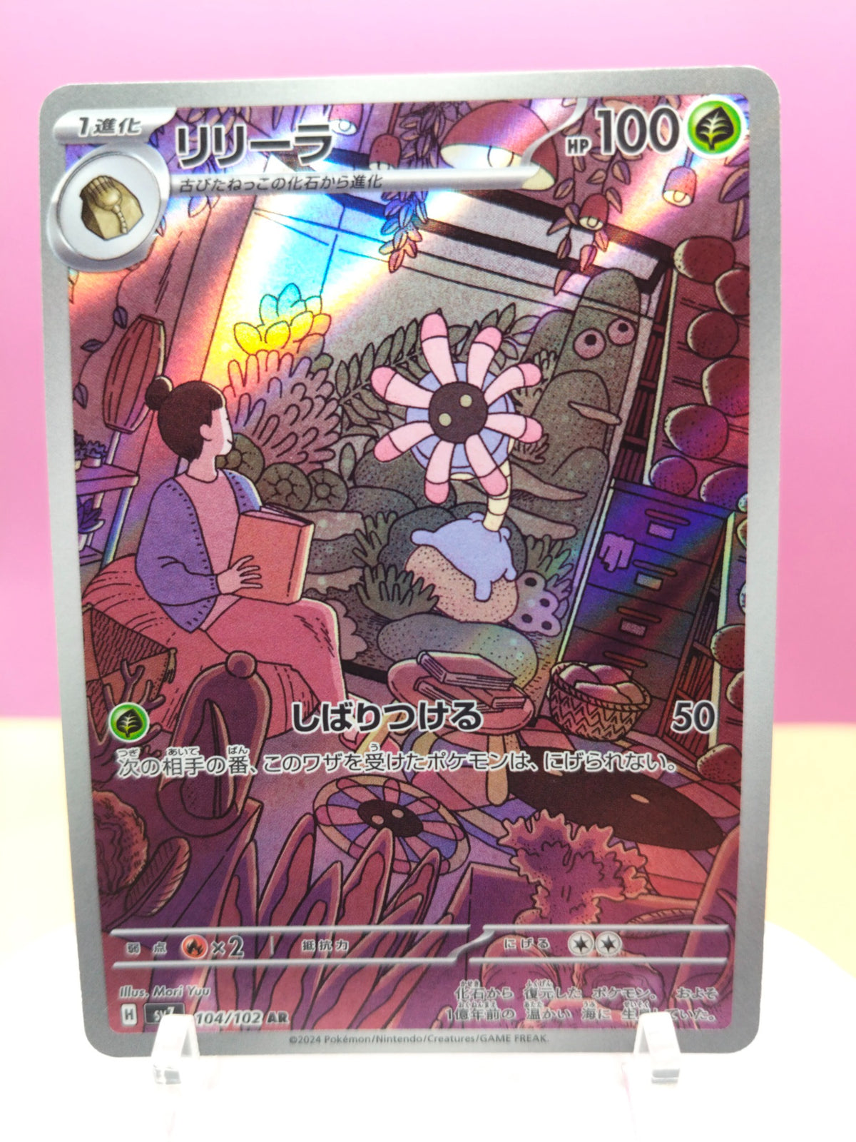 Lileep - Stellar Miracle 104/102
