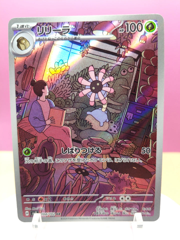 Lileep - Stellar Miracle 104/102