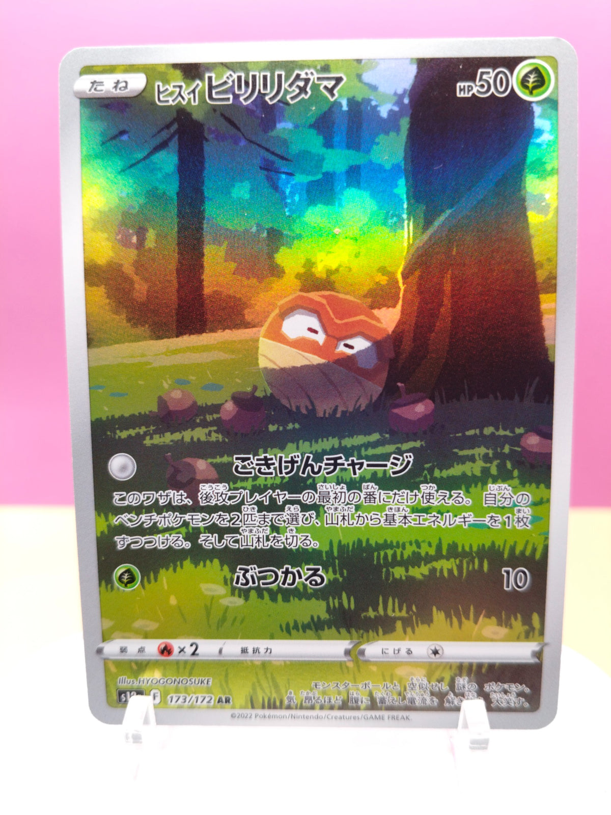 Hisuian Voltorb - VSTAR Universe 173/172