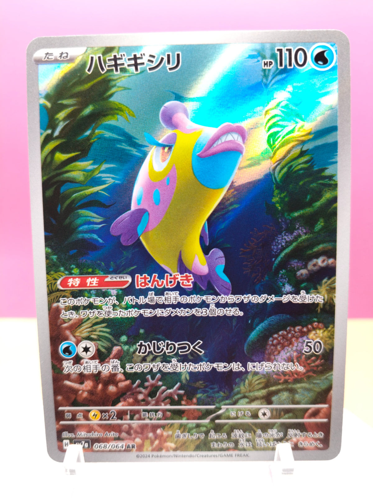 Bruxish - Paradise Dragona 068/064