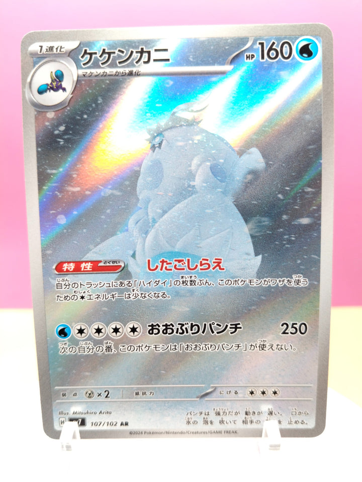 Crabominable - Stellar Miracle 107/102