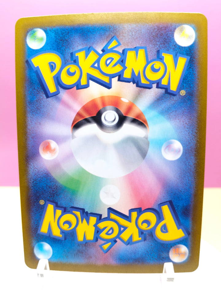 Feebas - Super Electric Breaker 110/106 achterkant
