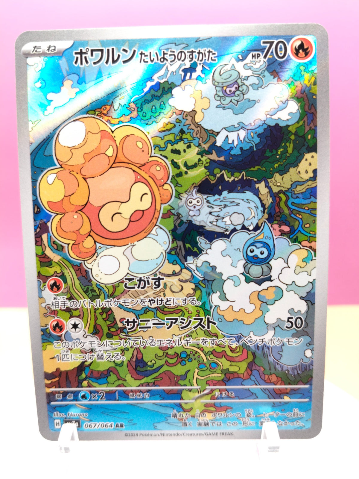 Castform Sunny Form - Paradise Dragona 067/064
