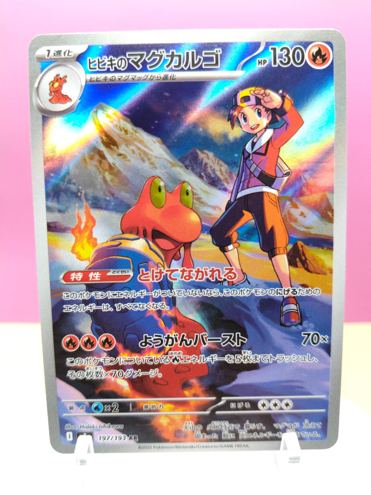 Ethan's Magcargo - MEGA Dream ex 197/193
