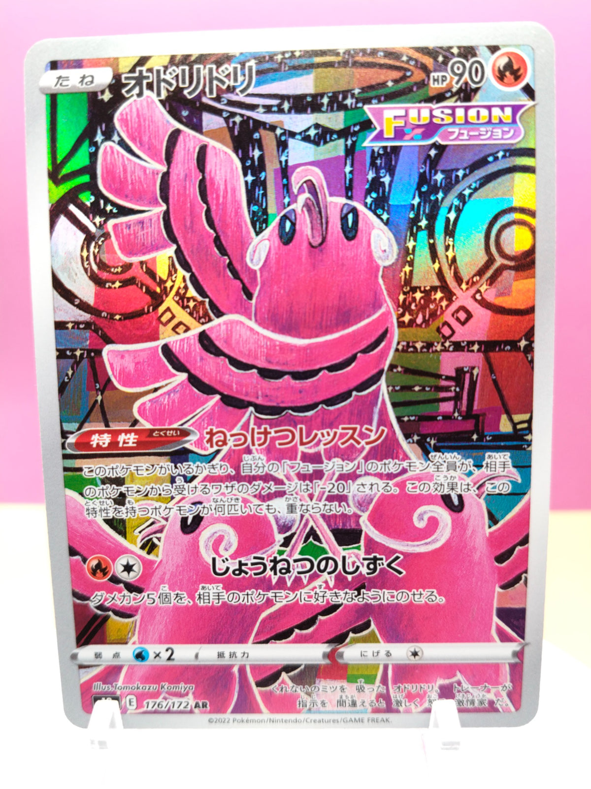 Oricorio - VSTAR Universe 176/172