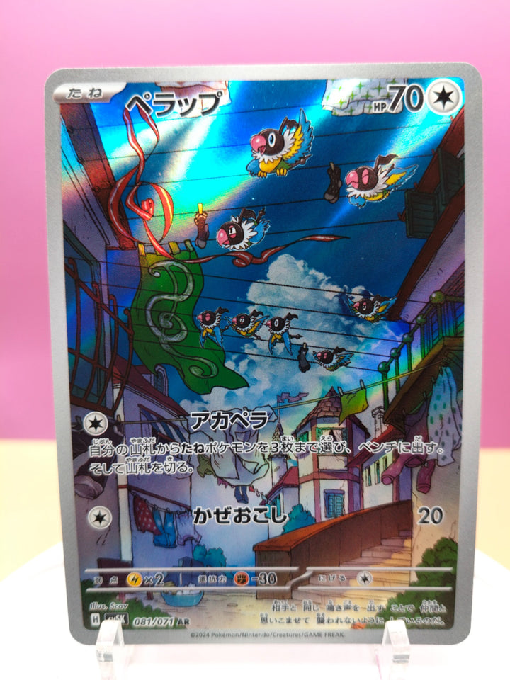 Chatot - Wild Force 081/071