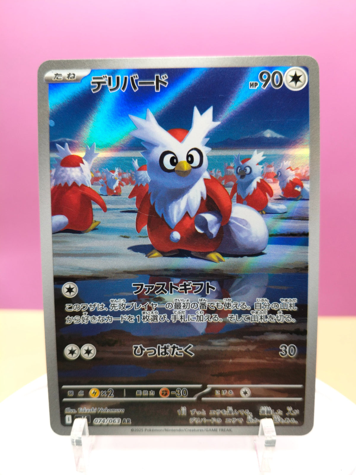 Delibird - Mega Symphonia 074/063