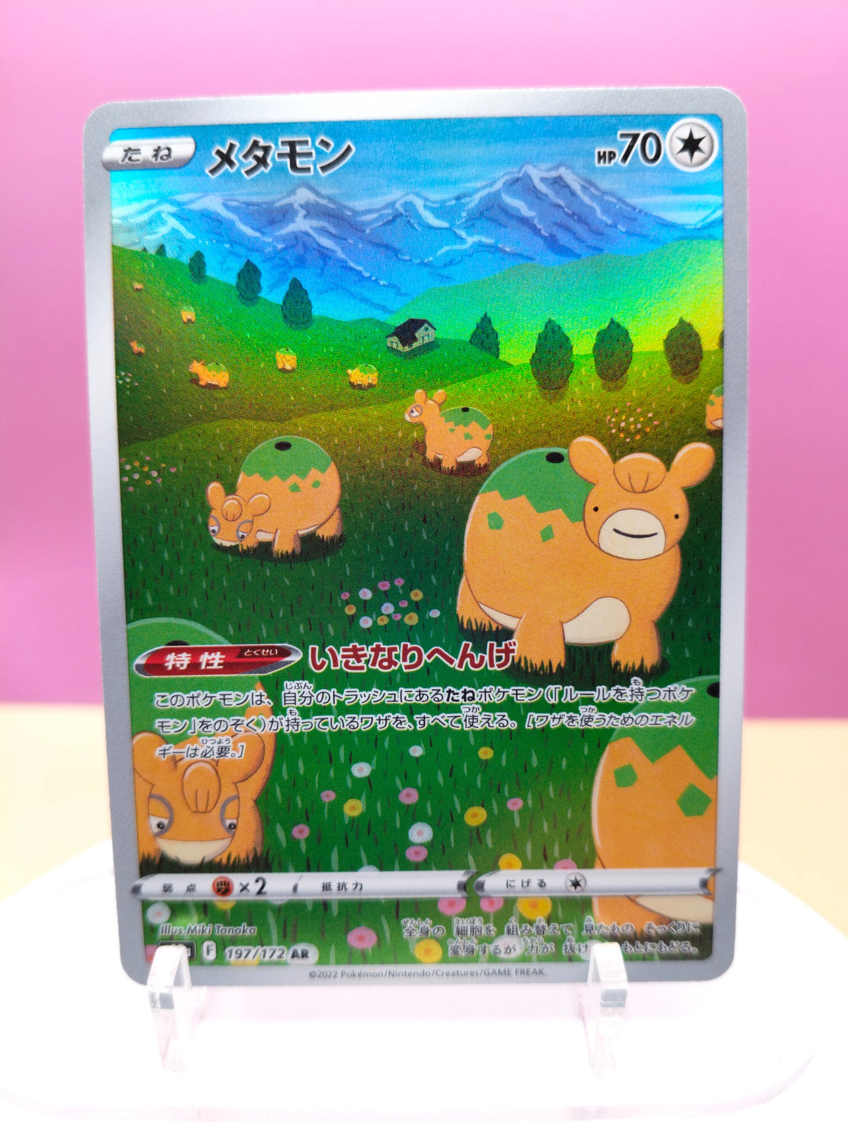Ditto - VSTAR Universe 197/172