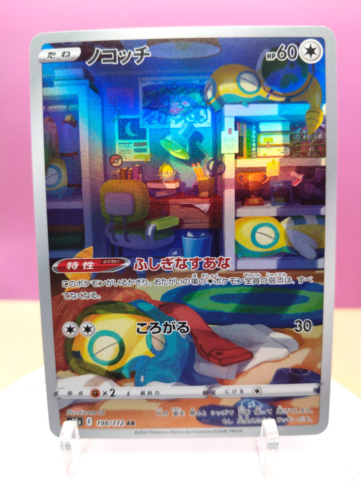 Dunsparce - VSTAR Universe 198/172