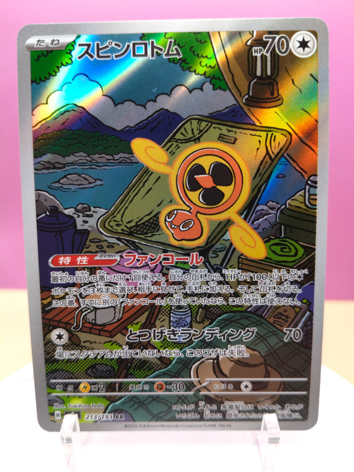 Fan Rotom - MEGA Dream ex 213/193