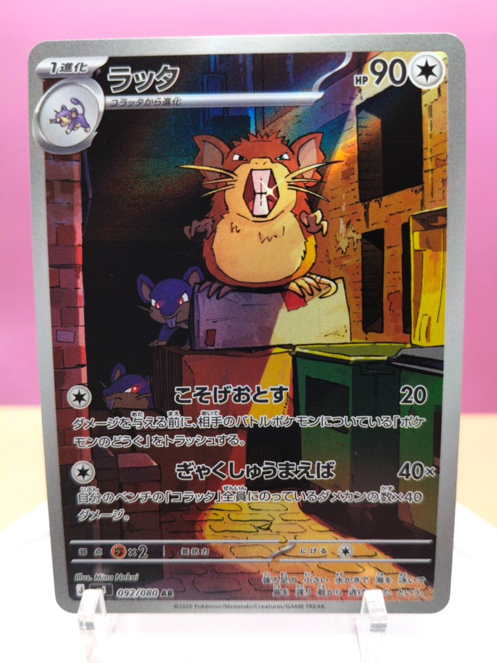 Raticate - Nullifying Zero 092/080