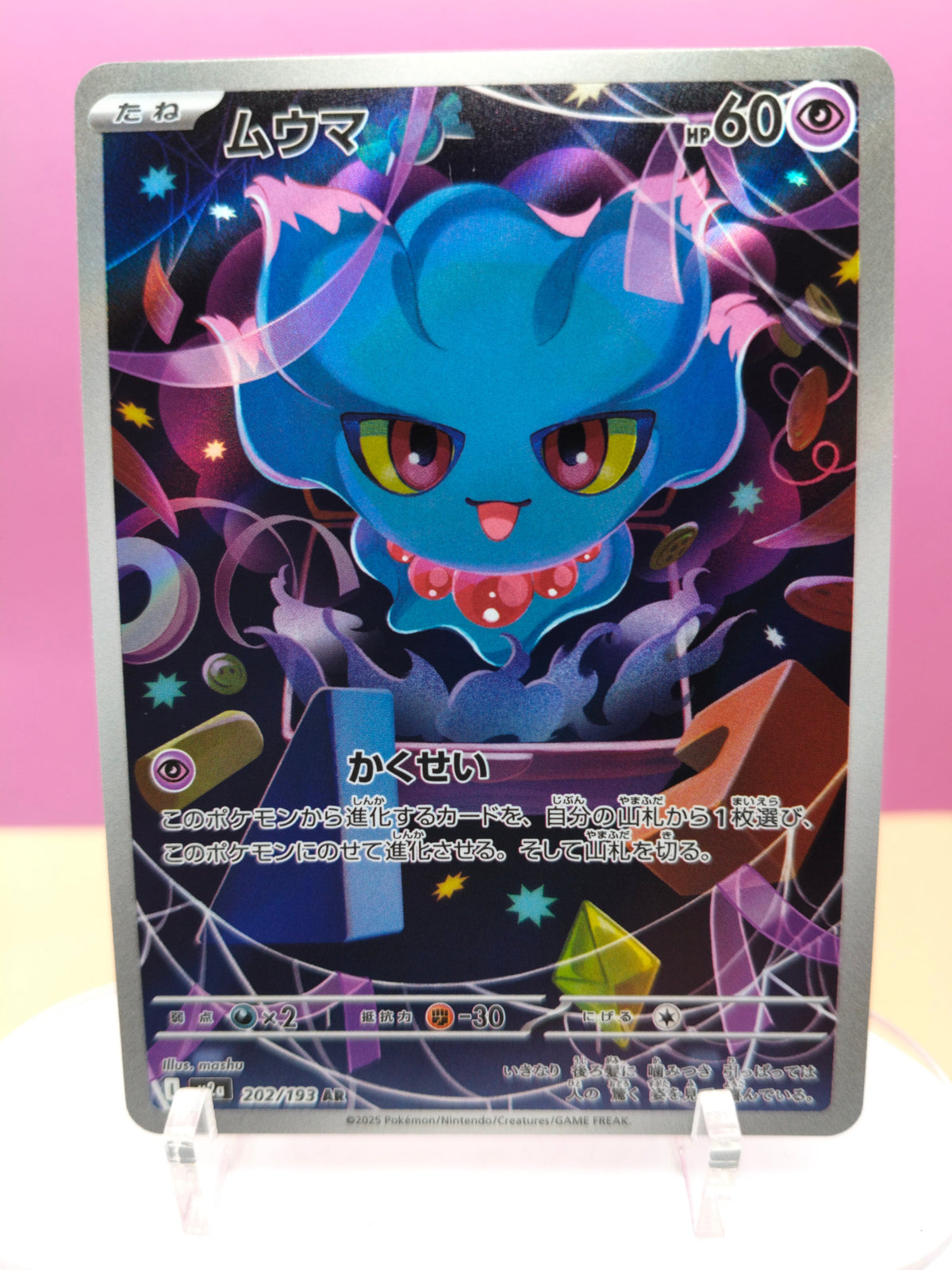 Misdreavus - MEGA Dream ex 202/193 aanvullende foto