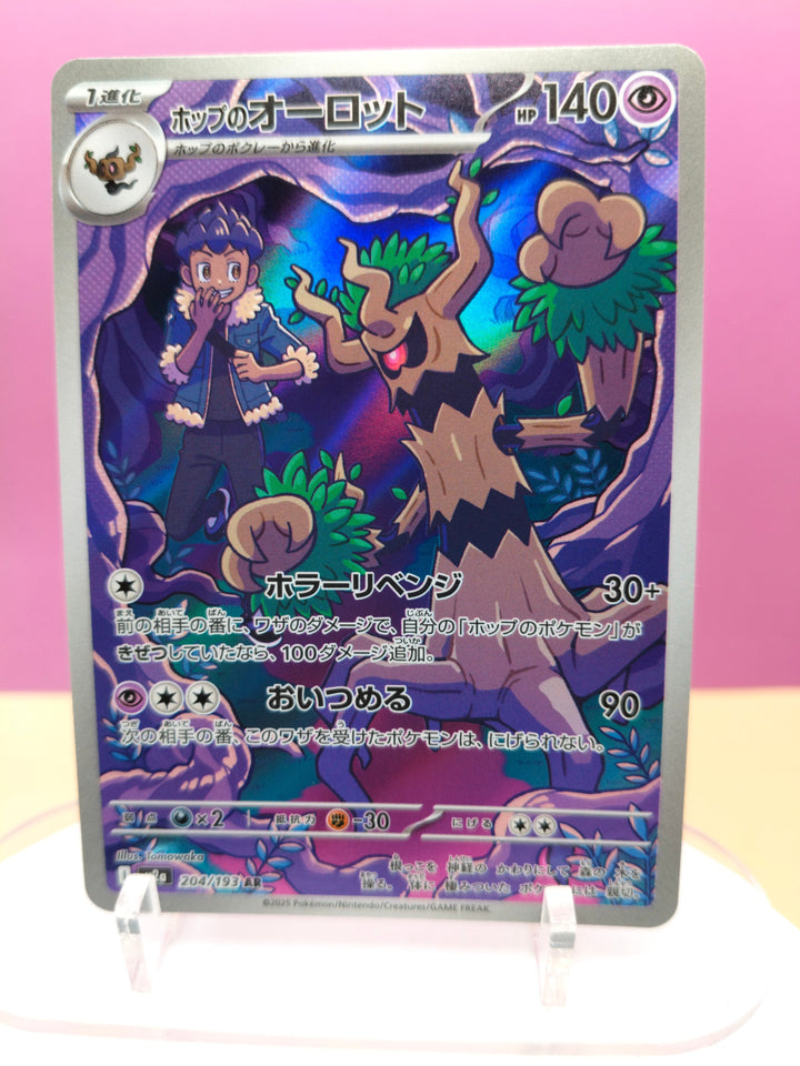 Hop's Trevenant - MEGA Dream ex 204/193 aanvullende foto