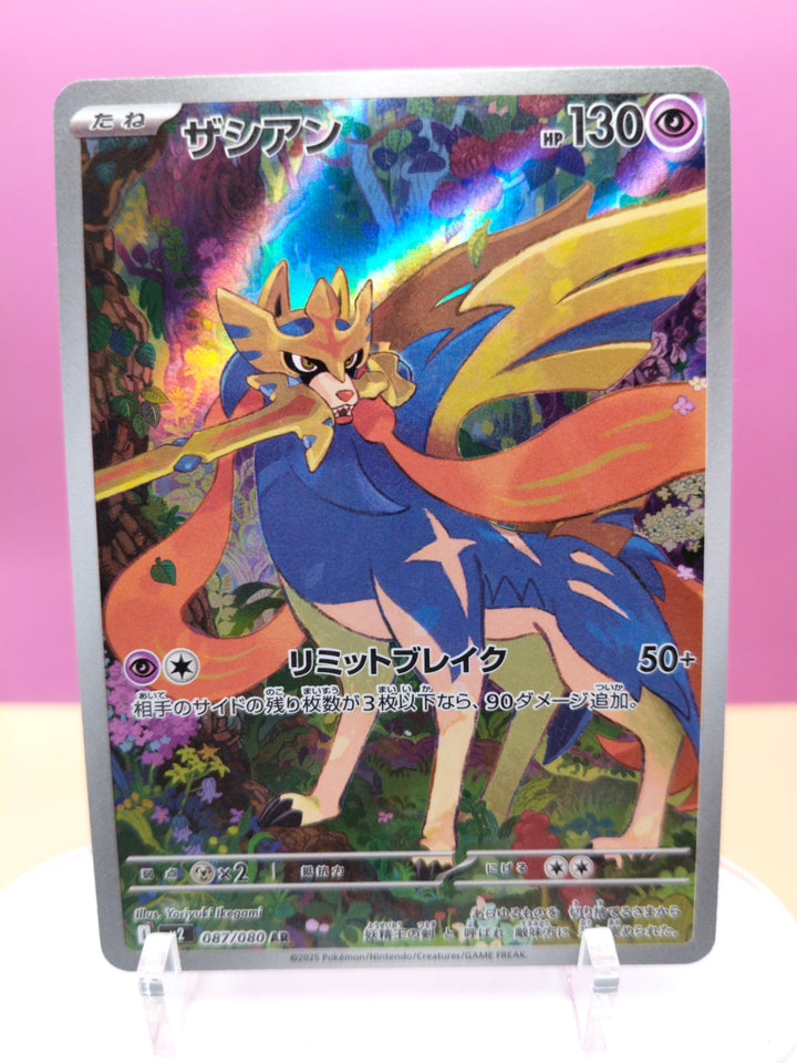 Zacian - Inferno X 087/080 aanvullende foto