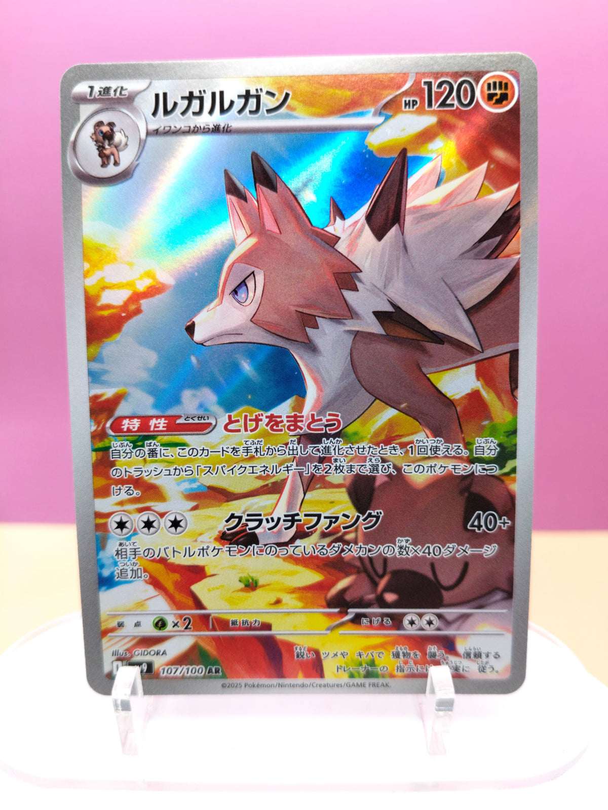 Lycanroc - Battle Partners 107/100 aanvullende foto