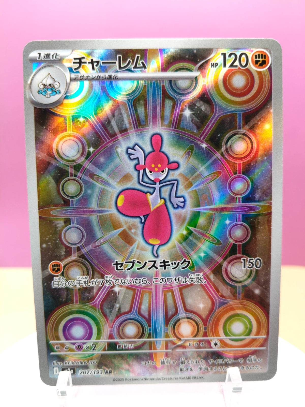 Medicham 207/193 - MEGA Dream ex