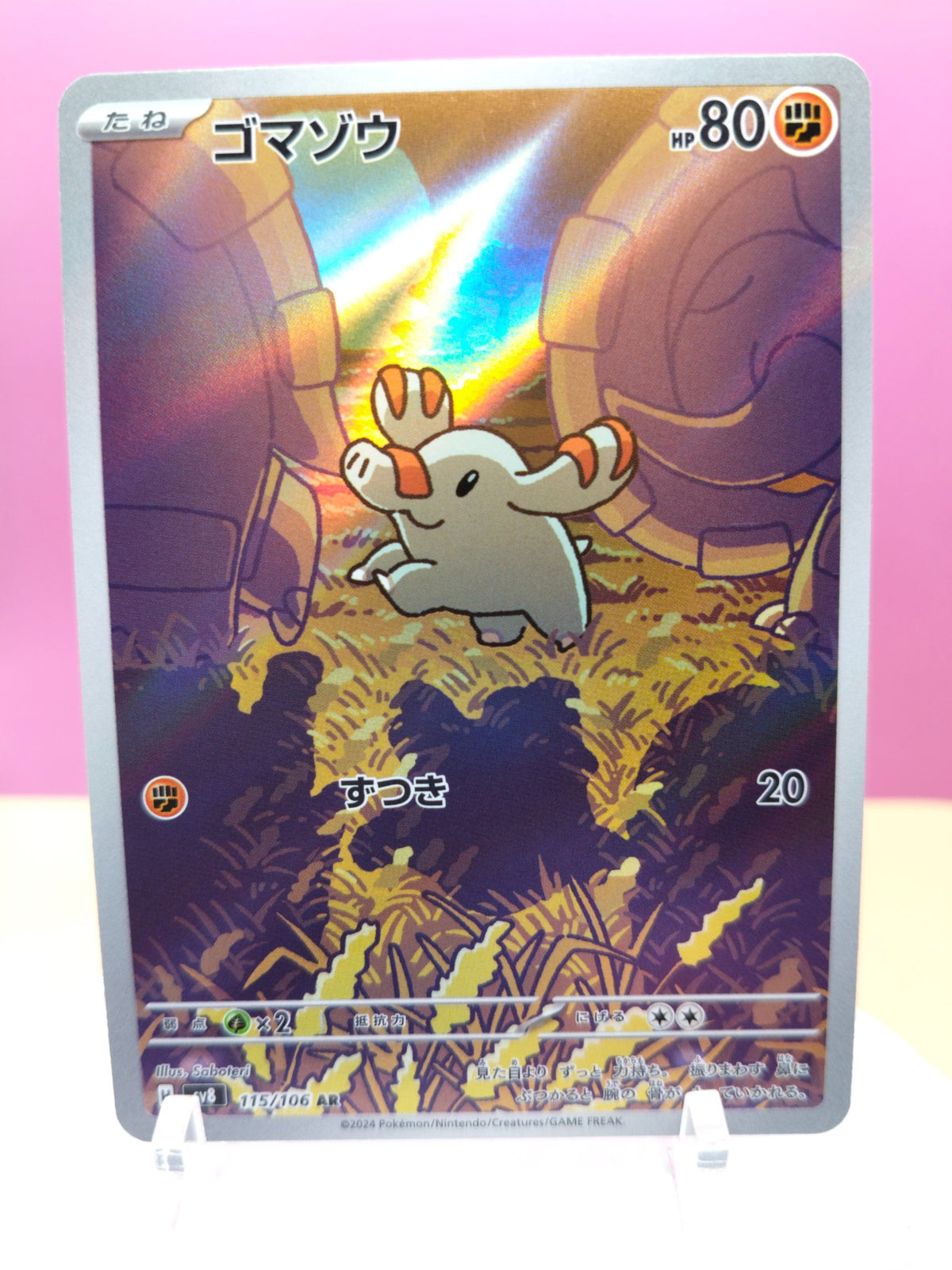 Phanpy 115/106 - Super Electric Breaker