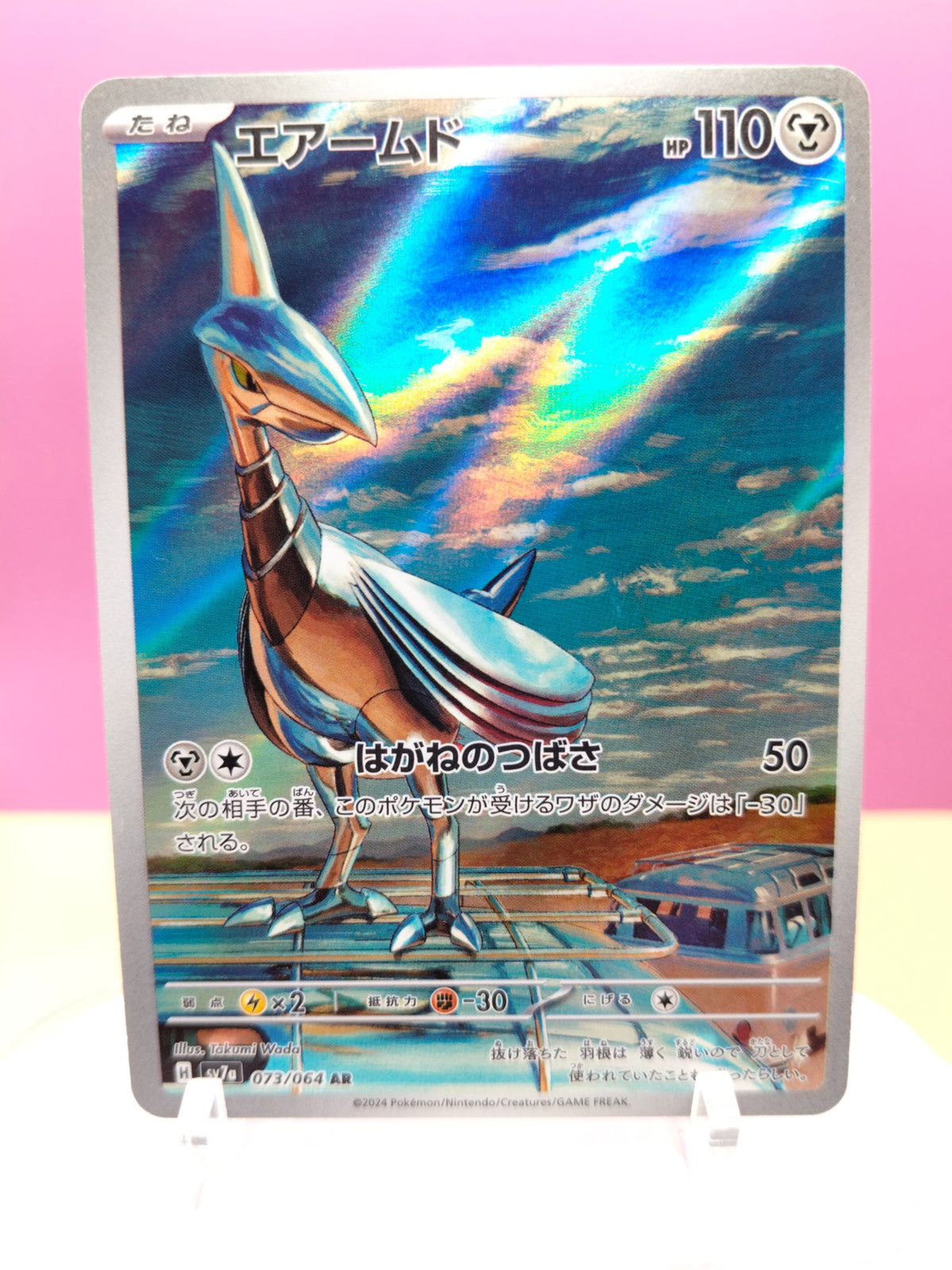 Skarmory 073/064 - Paradise Dragona