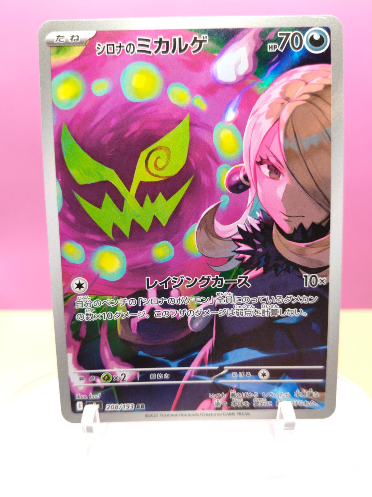 Cynthia's Spiritomb 208/193 - MEGA Dream ex
