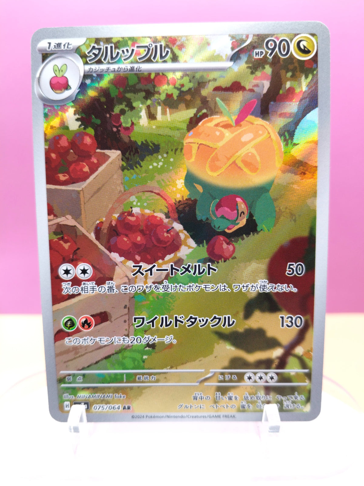 Appletun 075/064 - Paradise Dragona