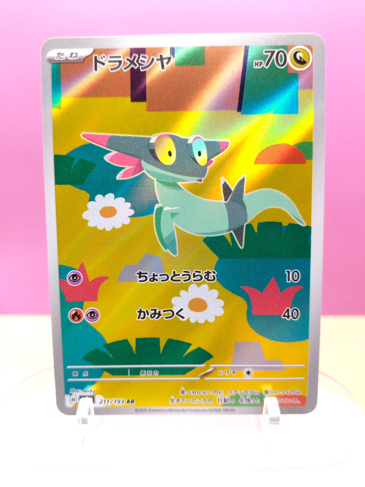 Dreepy 211/193 - MEGA Dream ex