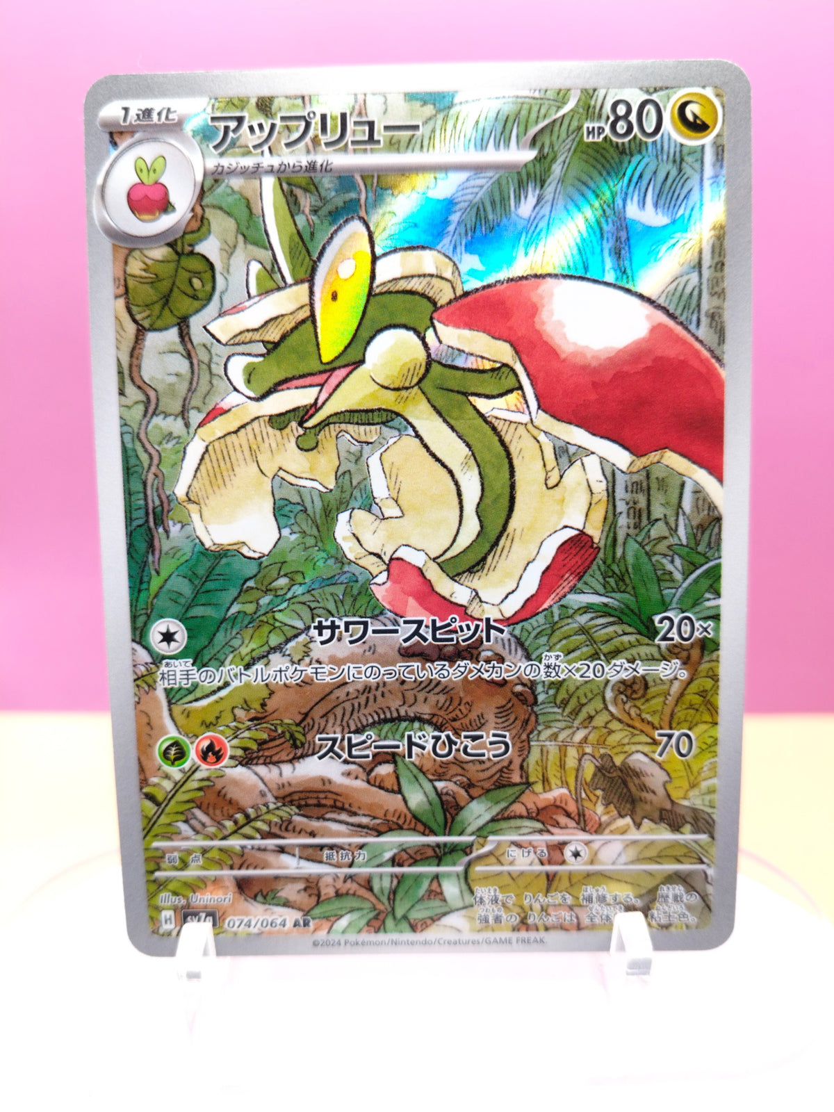 Flapple 074/064 - Paradise Dragona