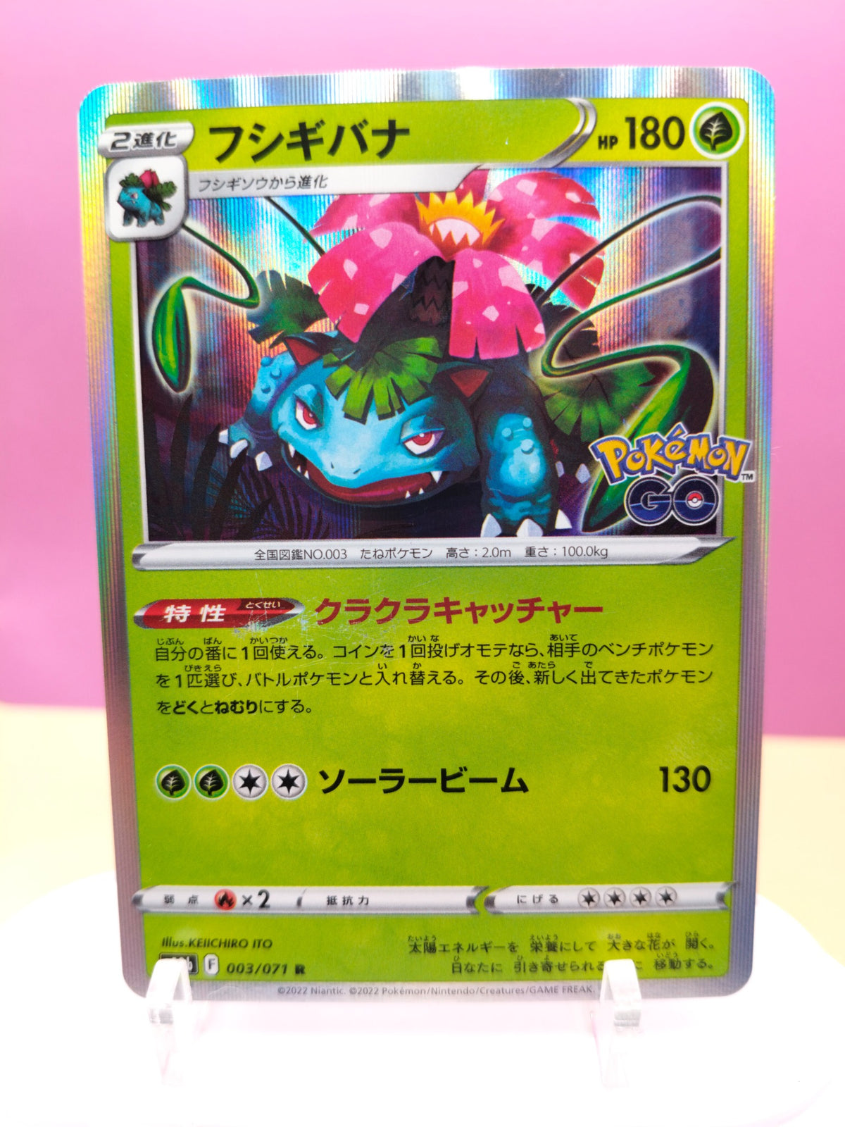Venusaur 003/071 - Pokémon GO