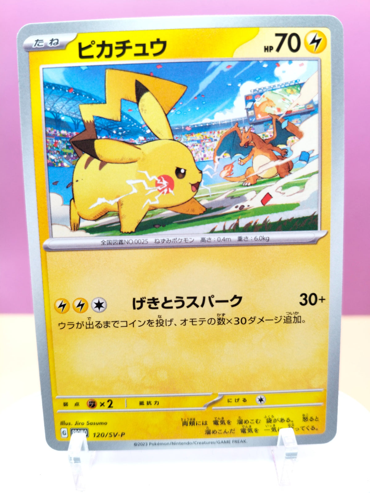 Pikachu 120/SV-P - SV-P Promotional cards