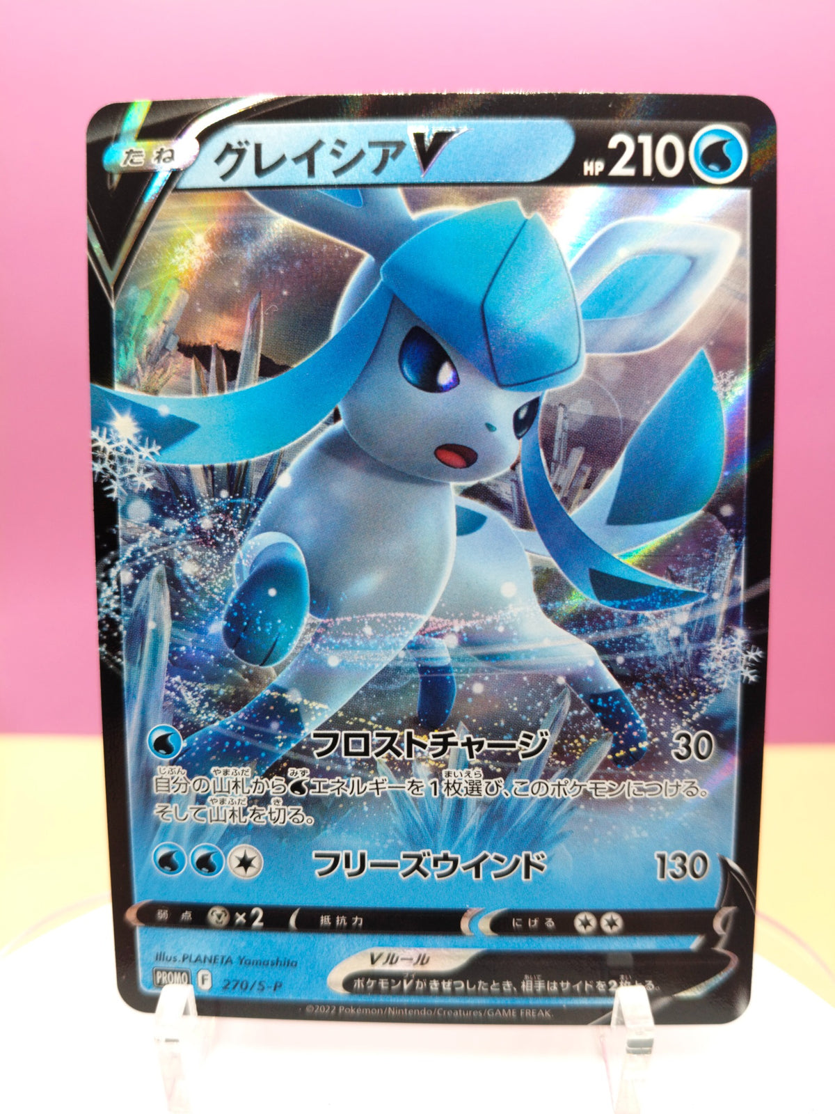 Glaceon V 270/S-P - S-P Promotional cards