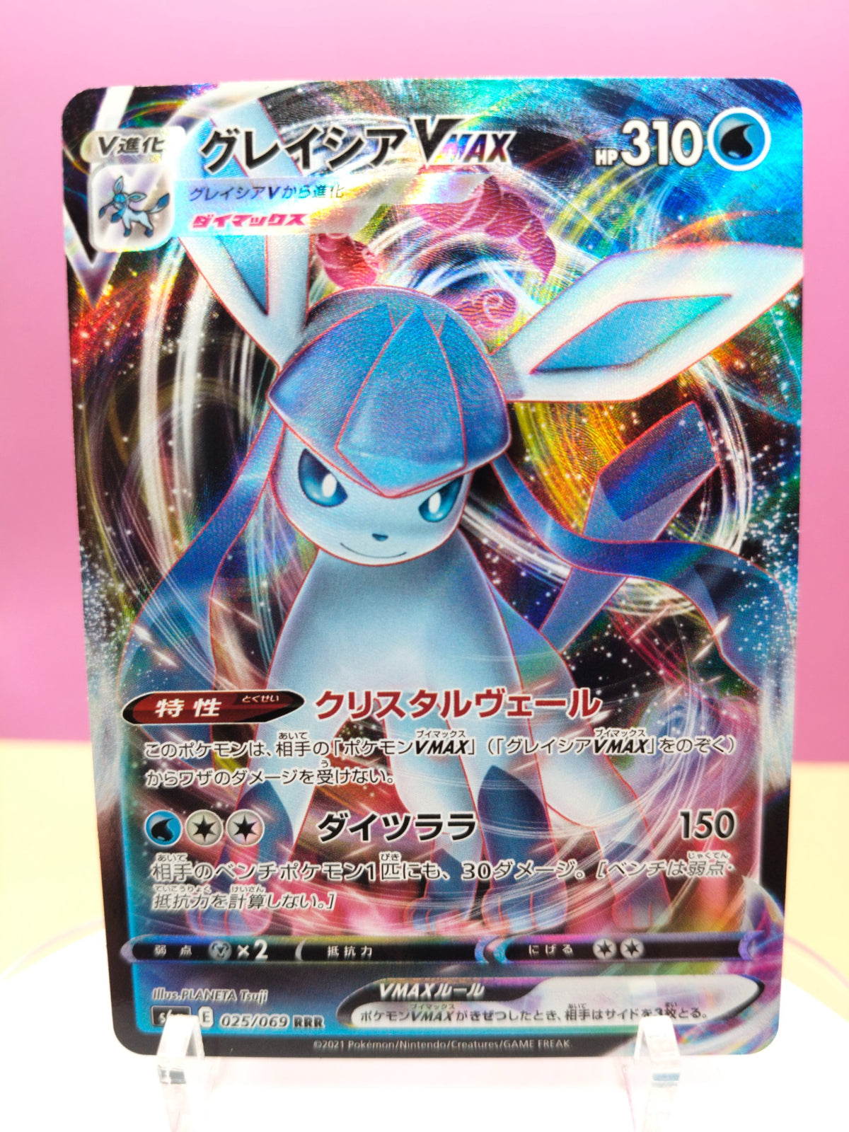 Glaceon VMAX 025/069 - Eevee Heroes