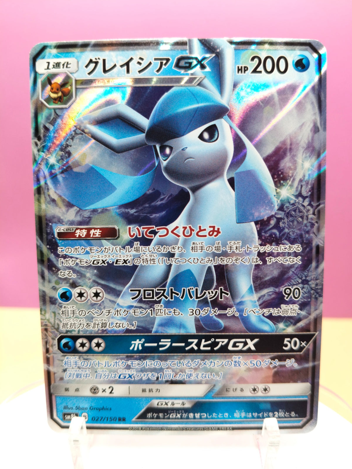Glaceon GX 027/150 - GX Ultra Shiny