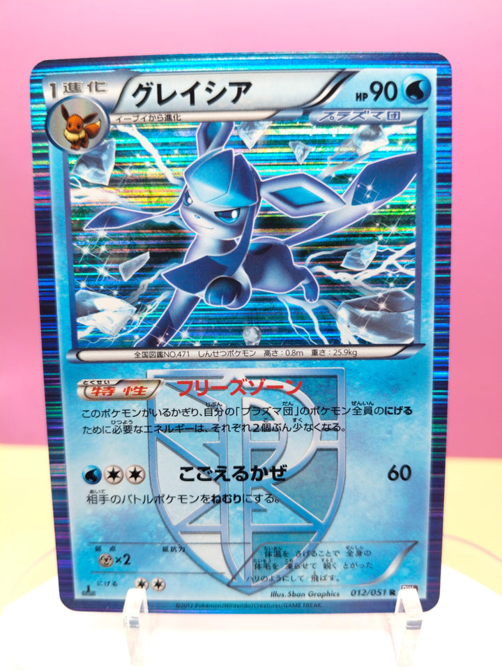 Glaceon 012/051 - Spiral Force
