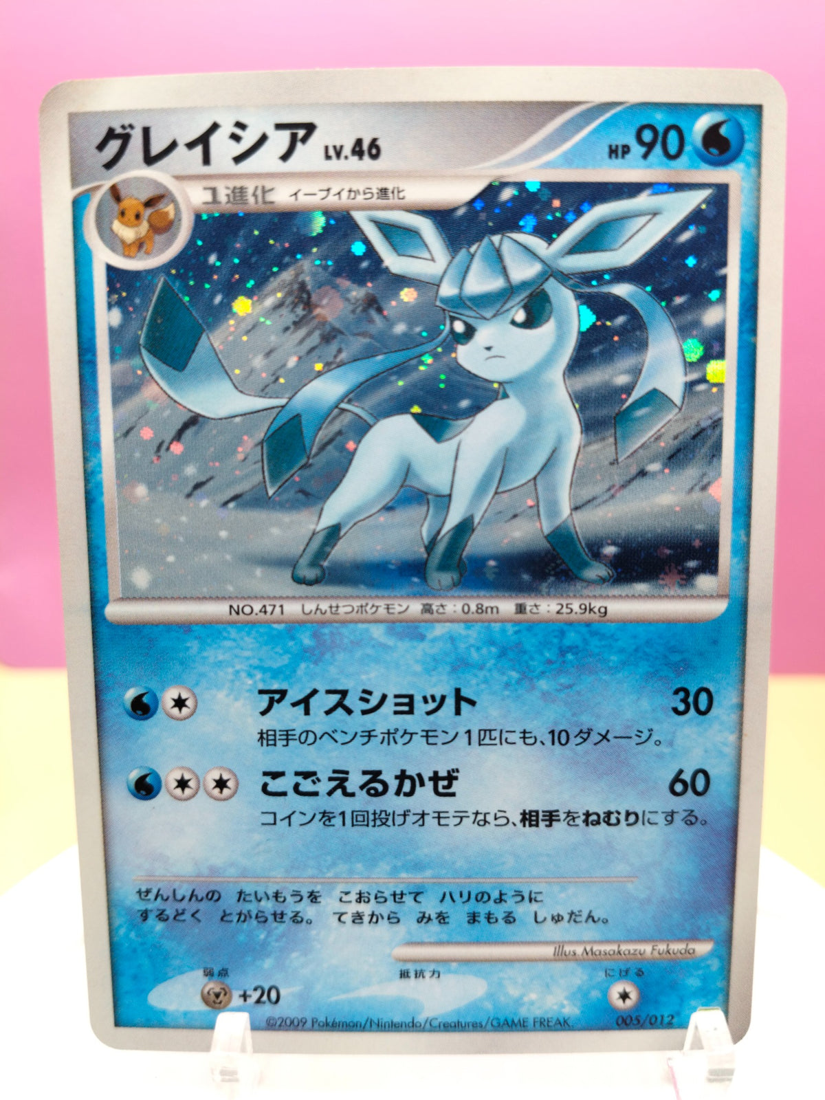 Glaceon 005/012 - Shaymin LV.X Collection Pack