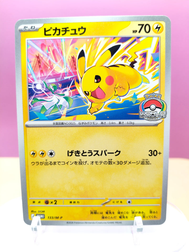 Pikachu 133/M-P - M-P Promotional Cards