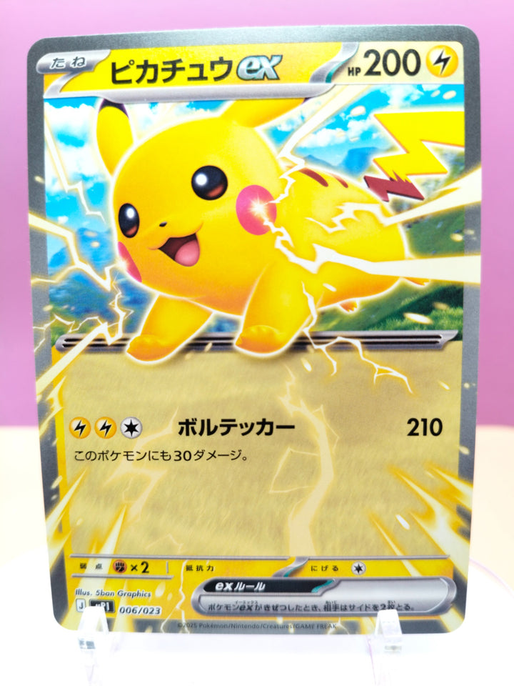 Pikachu ex 006/023 - Start Deck 100 Battle Collection CoroCiao Version