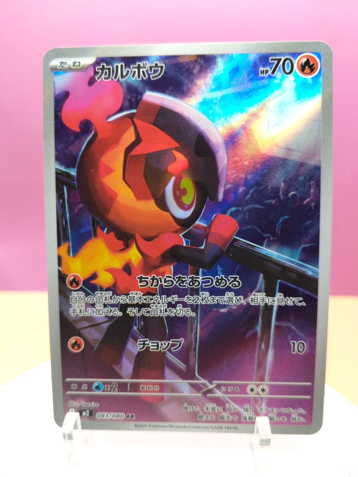 Charcadet 083/080 - Inferno X