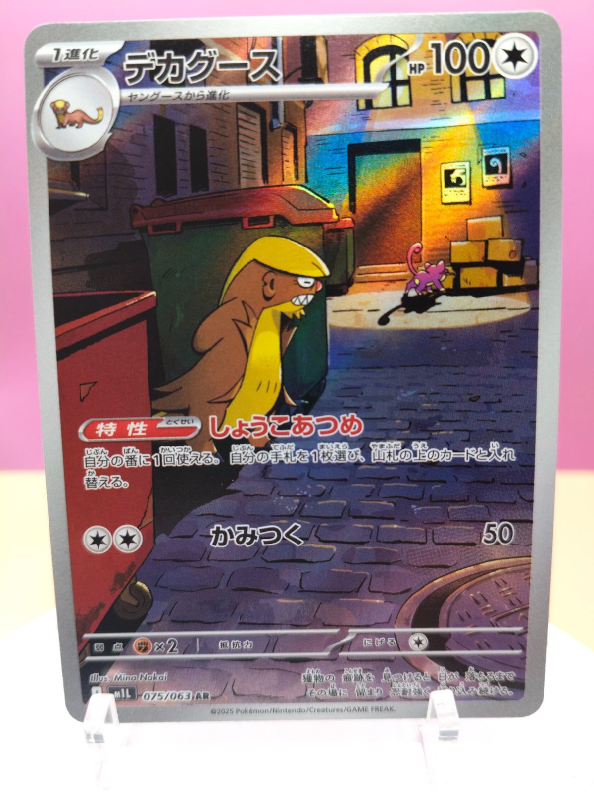 Gumshoos 075/063 - Mega Brave