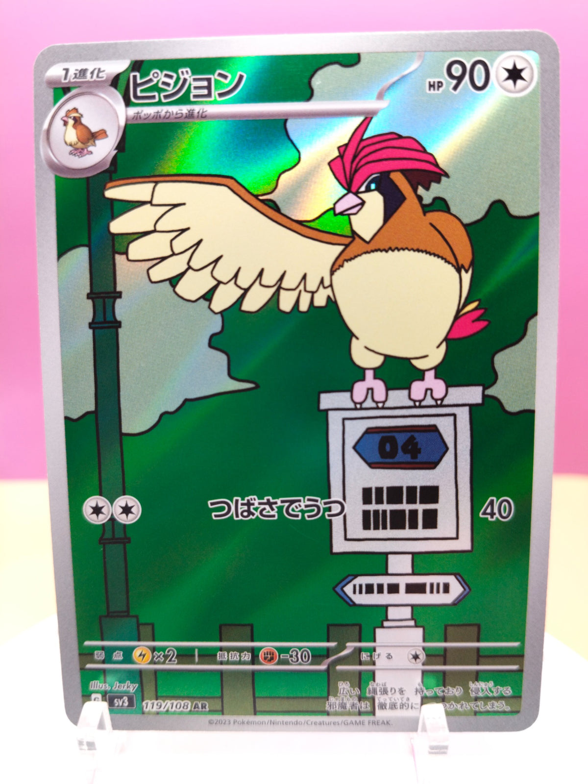 Pidgeotto 119/108 - Ruler of the Black Flame
