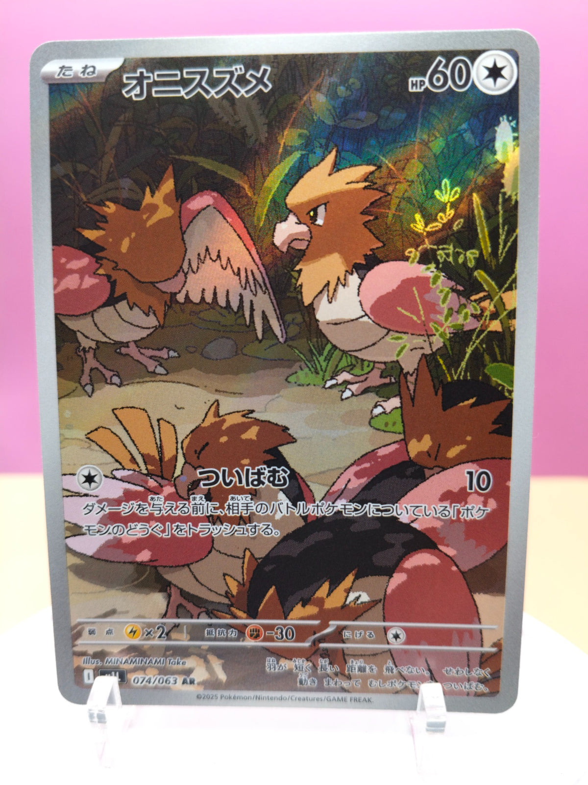 Spearow 074/063 - Mega Brave