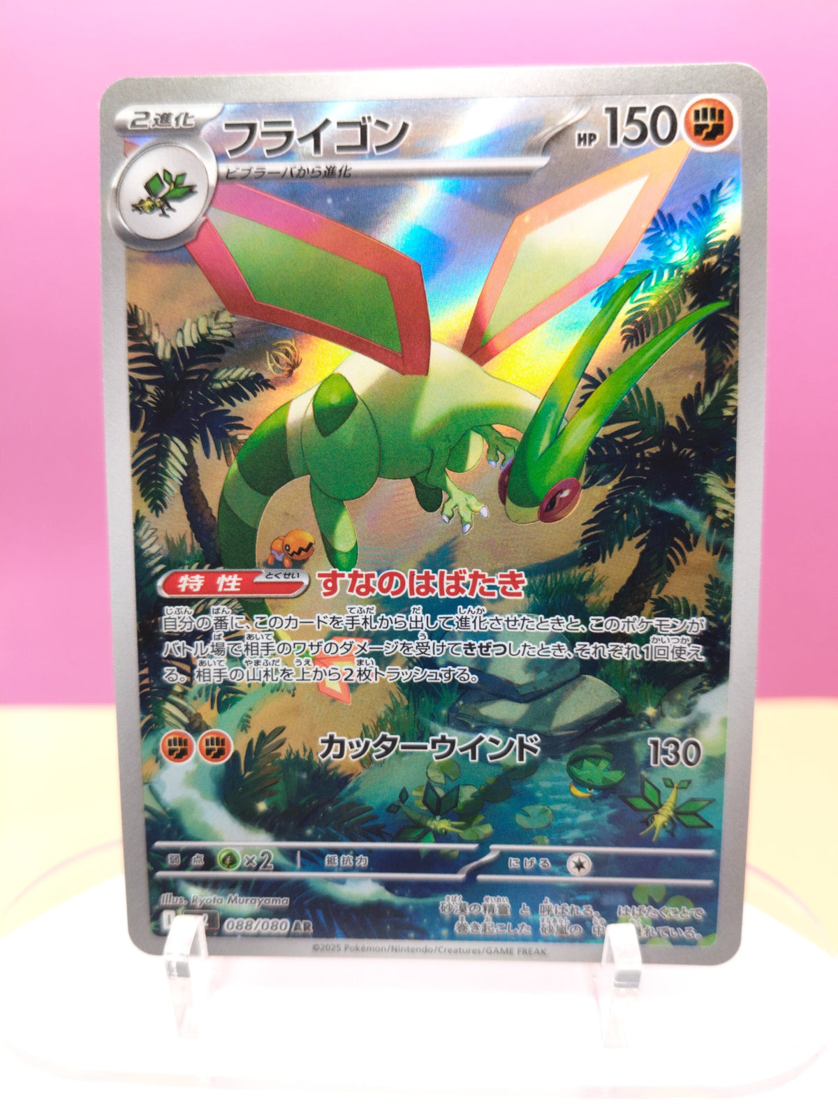 Flygon 088/080 - Inferno X